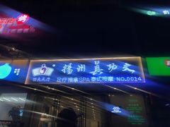 -武氏真功夫(第14店·新业广场店)