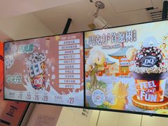 -DQ·蛋糕·冰淇淋(昌平国泰店)