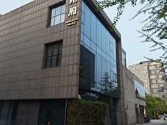 -明州小宴(文化广场店)