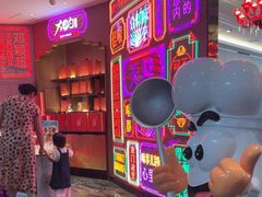 -大铁勺新津菜(迎水道店)
