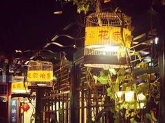-花家怡园(四合院总店)