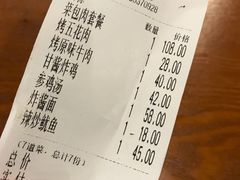 账单-韩礼年糕(飞虹路店)