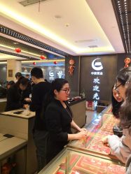 -中国黄金(北京旗舰店)
