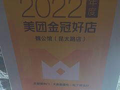-魏公馆(昆太路店)