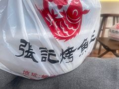 -张记烤鱼王(西街店)