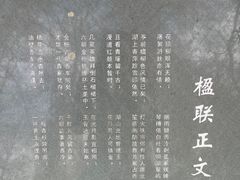 -杭州西湖风景名胜区-钱塘苏小小之墓