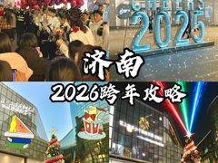 -济南恒隆广场