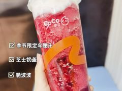 -CoCo都可(合生汇店)