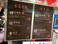 -老金家蛋菜夹馍(西安总店)