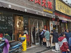 -秦豫肉夹馍(骡马市总店)