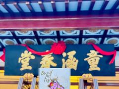 -豫园