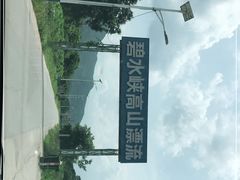 -碧水峡漂流