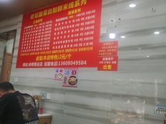 -全家福米线