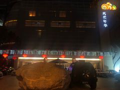 -真爱年华水疗健康运动中心(朱雀大街店)