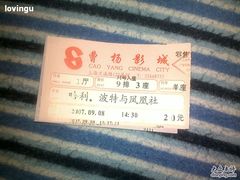 -曹杨影城(曹杨店)