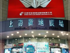-上海置地广场(南京东路店)
