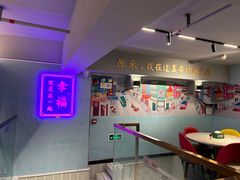 -锦园春香港茶餐厅(西海湾旗舰店)
