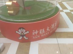 -上海神旺大酒店