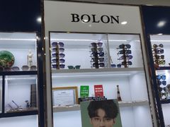 -三叶眼镜城·好视力眼镜店