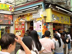 -老day牛杂(官也街总店)