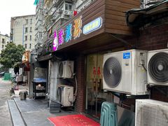 -紫滇源云南生态菜(丹凤街店)