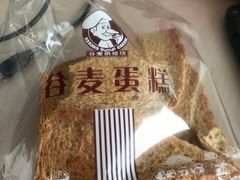 -谷麦蛋糕房(新建西街店)