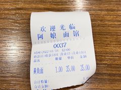 -阿娘面馆