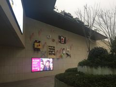 -易生活购物公园