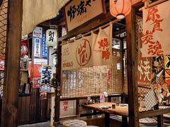 -炉胜·炉端烧·居酒屋