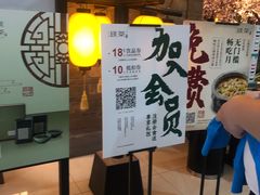 -绿茶餐厅(首开福茂店)