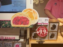 -嘉华鲜花饼(四方街旗舰店)