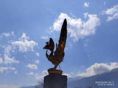 -崇圣寺三塔文化旅游区