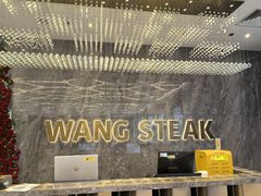 -王品牛排(杭州大厦店)