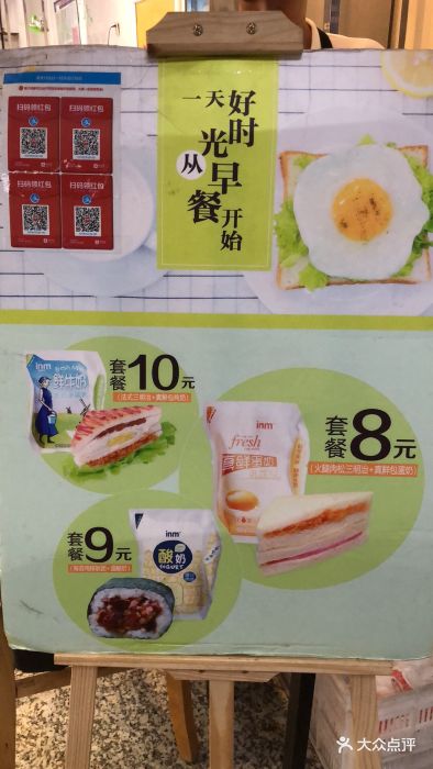 一鸣真鲜奶吧(万达店)--价目表图片-南京美食-大众点评网