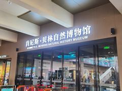 -陕西自然博物馆