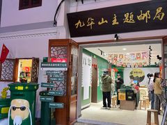 -九华山聚龙大酒店