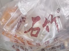 -康乃馨糕饼店(永安道店)