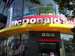门面-麦当劳(展览路店)