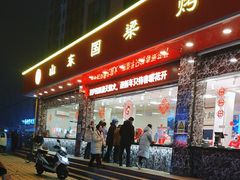 -国梁烤鸡(总店)
