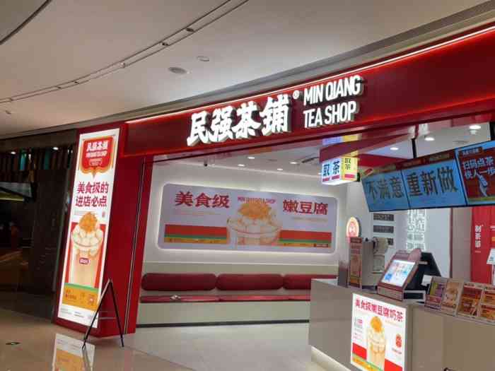 民强茶铺·鲜奶茶(悠方知识城店)-"大众橙v6.8元三选一,过来拔草. [.