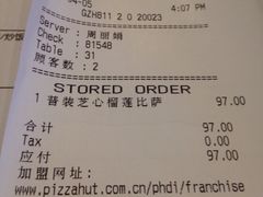 账单-必胜客(机场路店)