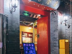门面-伊隆斋(什刹海店)