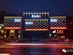 -足本纪·足道 SPA 简餐 小吃(文三西路店)