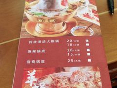 -清真·鸦儿李记·涮肉(和平里店)