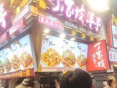 -周小亮丁家坡洋芋(全国总店)