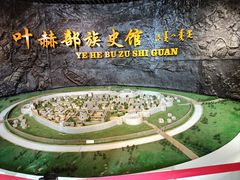 -叶赫那拉城