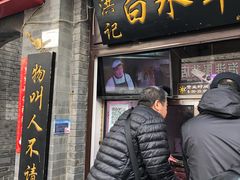 门面-洪记白水羊头(天坛店)