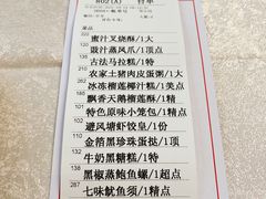 -寻味顺德·珍之宝酒楼(银钻店)
