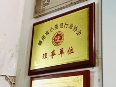 -余氏豆腐包老店(东直街店)