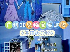 -逃脱反斗城沉浸剧情密室(北京路店)